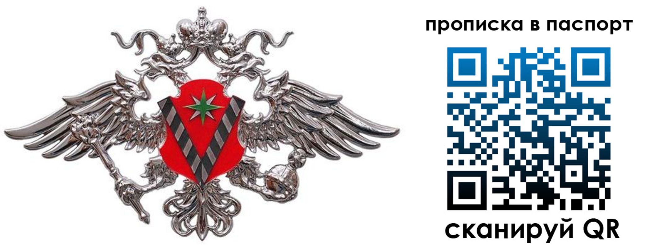 прописка регистрация в Верещагино