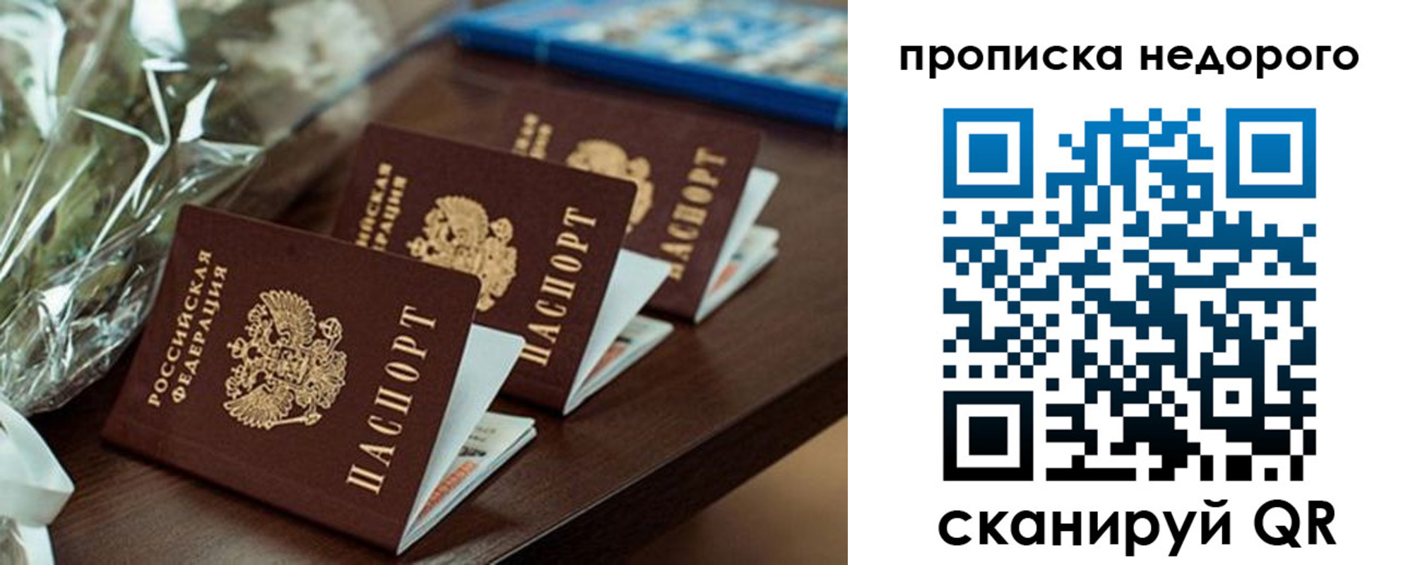 прописка от собственника в Верещагино