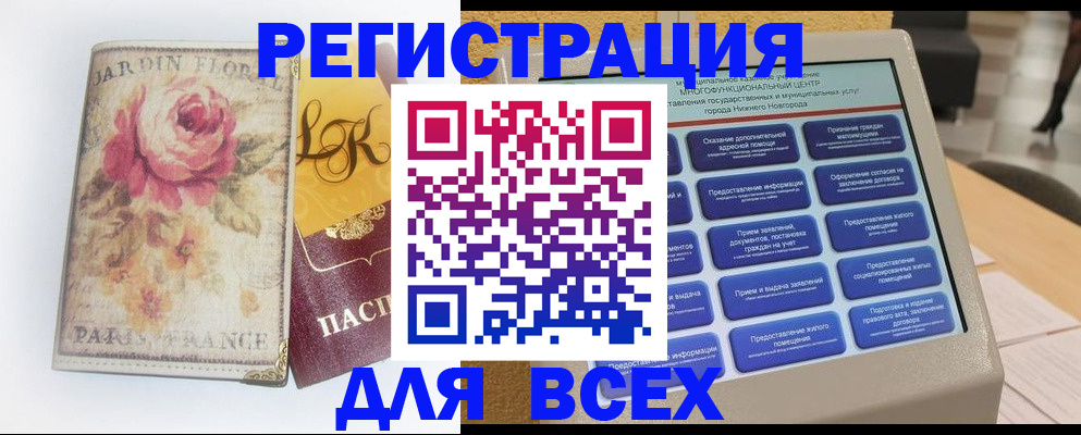 временная регистрация 2025 в Верещагино