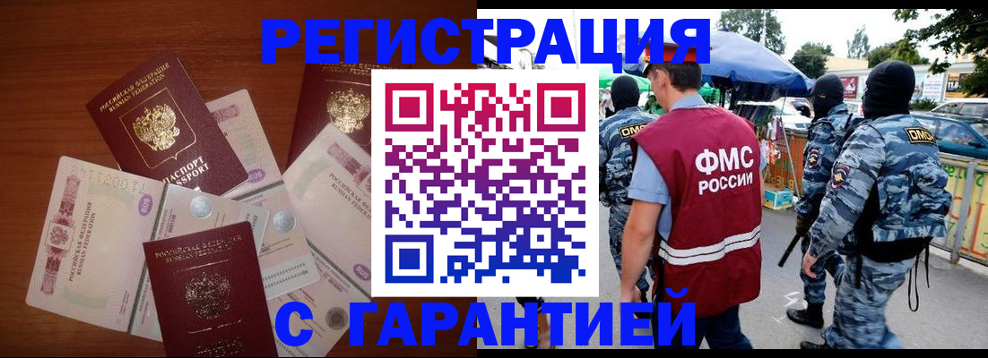 прописка иностранных граждан в Верещагино