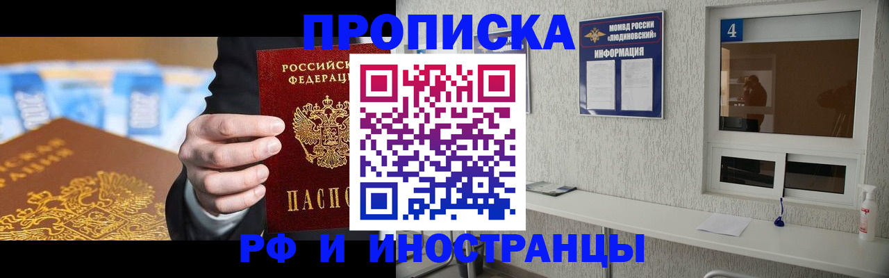 прописка ребенка в Верещагино