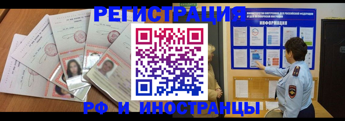 временная регистрация для всех в Верещагино